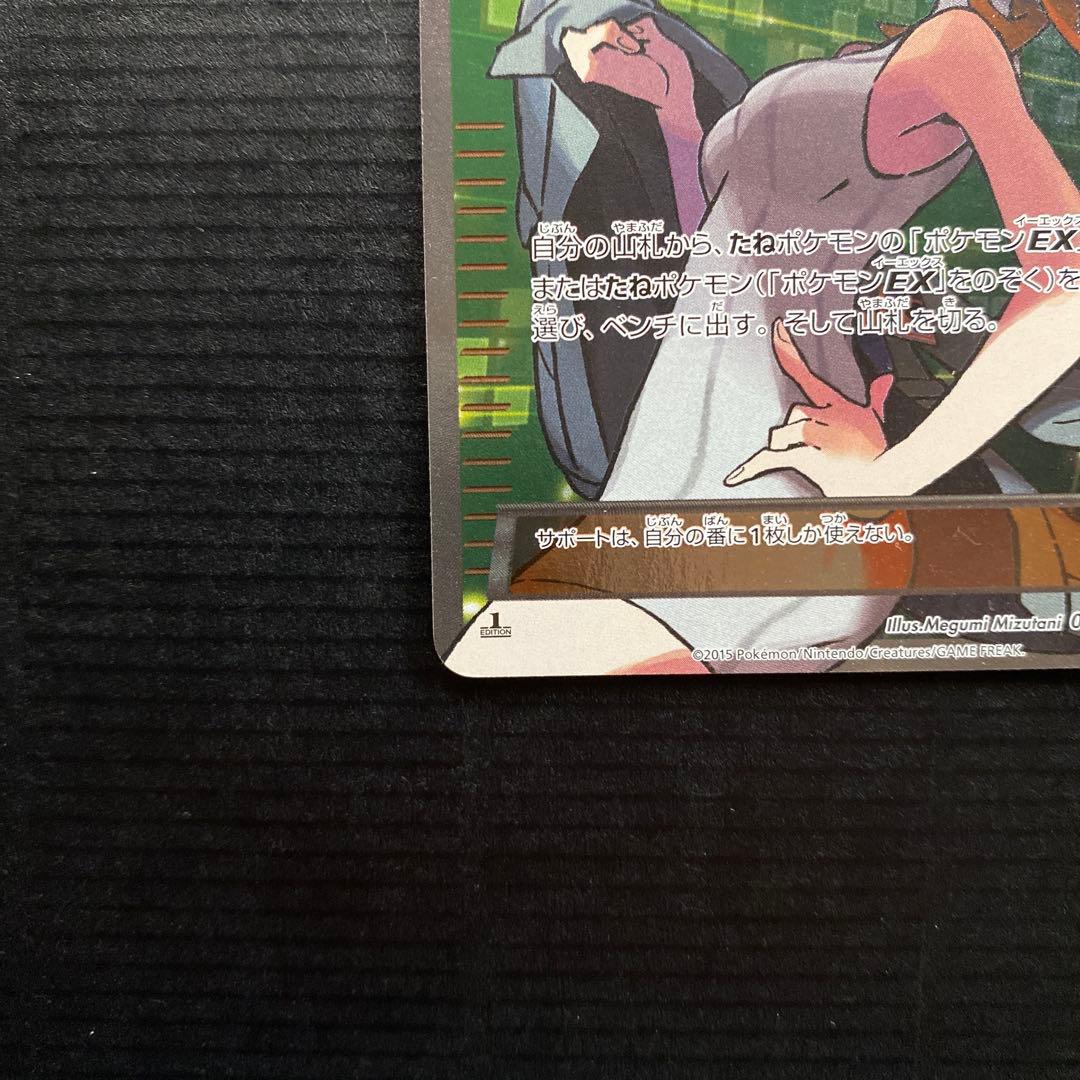 アズサ SR 拡張パック 青い衝撃