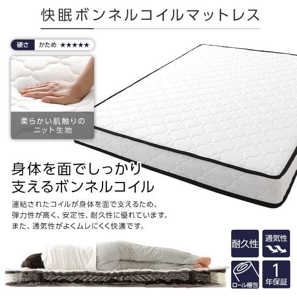 ベッド シングル ボンネルコイルマットレス付き ナチュラル ds-2378780