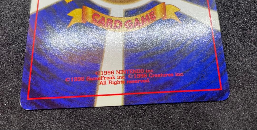 【準美品】旧裏　わるいリザードン　ポケモンカード