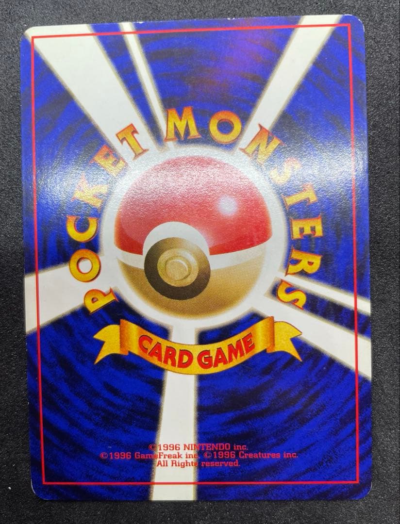 【準美品】旧裏　わるいリザードン　ポケモンカード