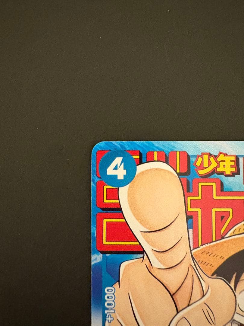 ルフィ プロモ 週刊少年ジャンプ付録 P-033 P-043 セット ワンピース