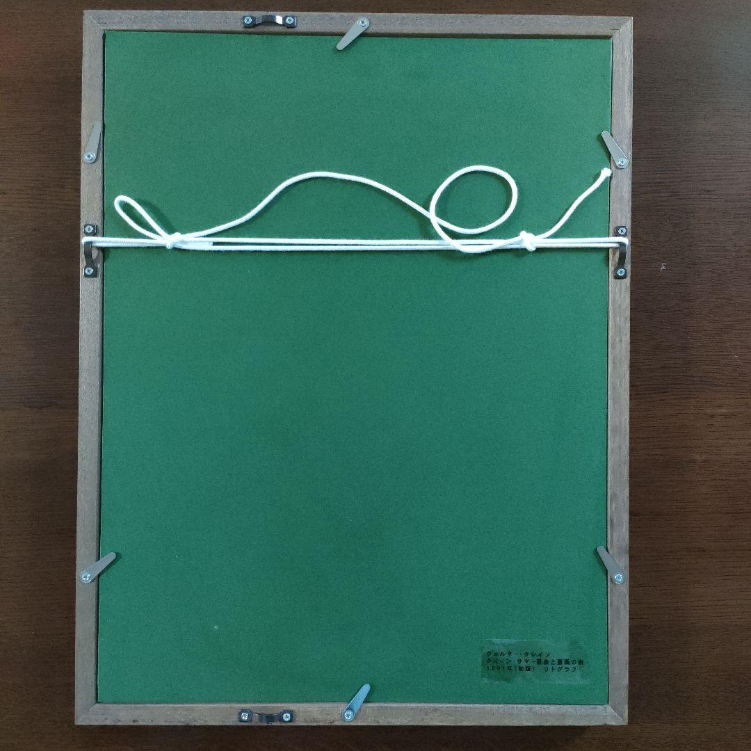 新品リトグラフ Walter Craneクレイン『クイーンサマー百合と薔薇の旅』