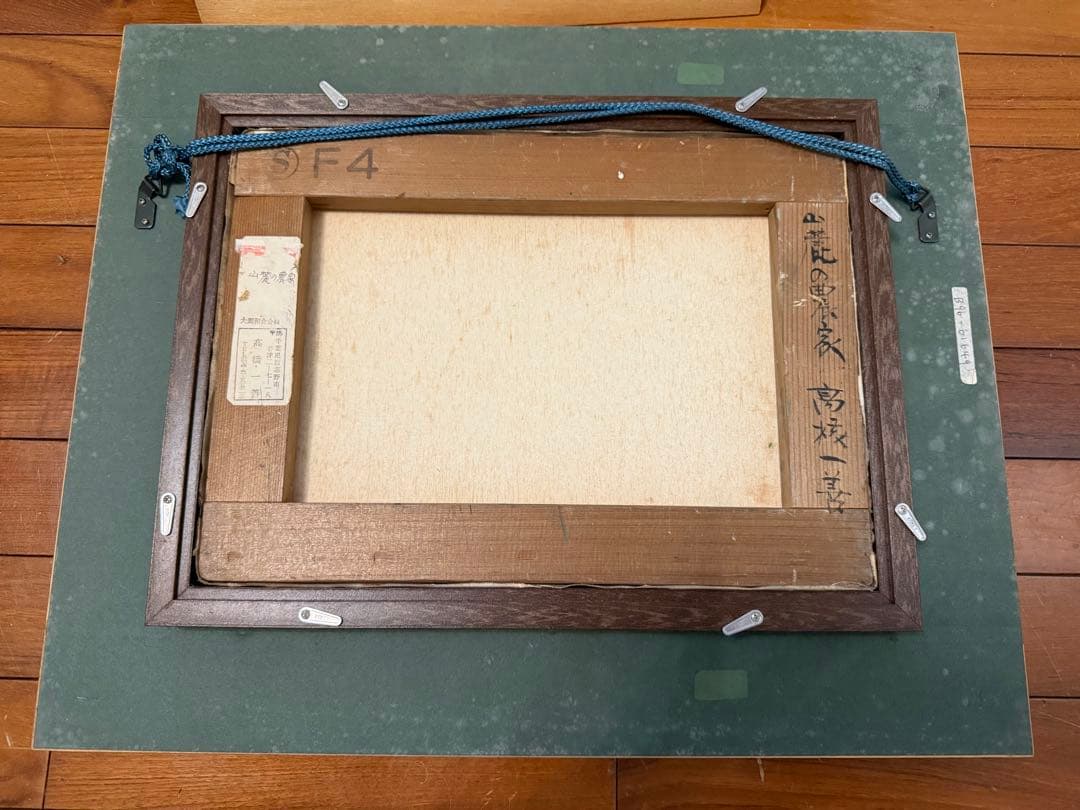 42.「山麓の農家」髙橋一善 油絵