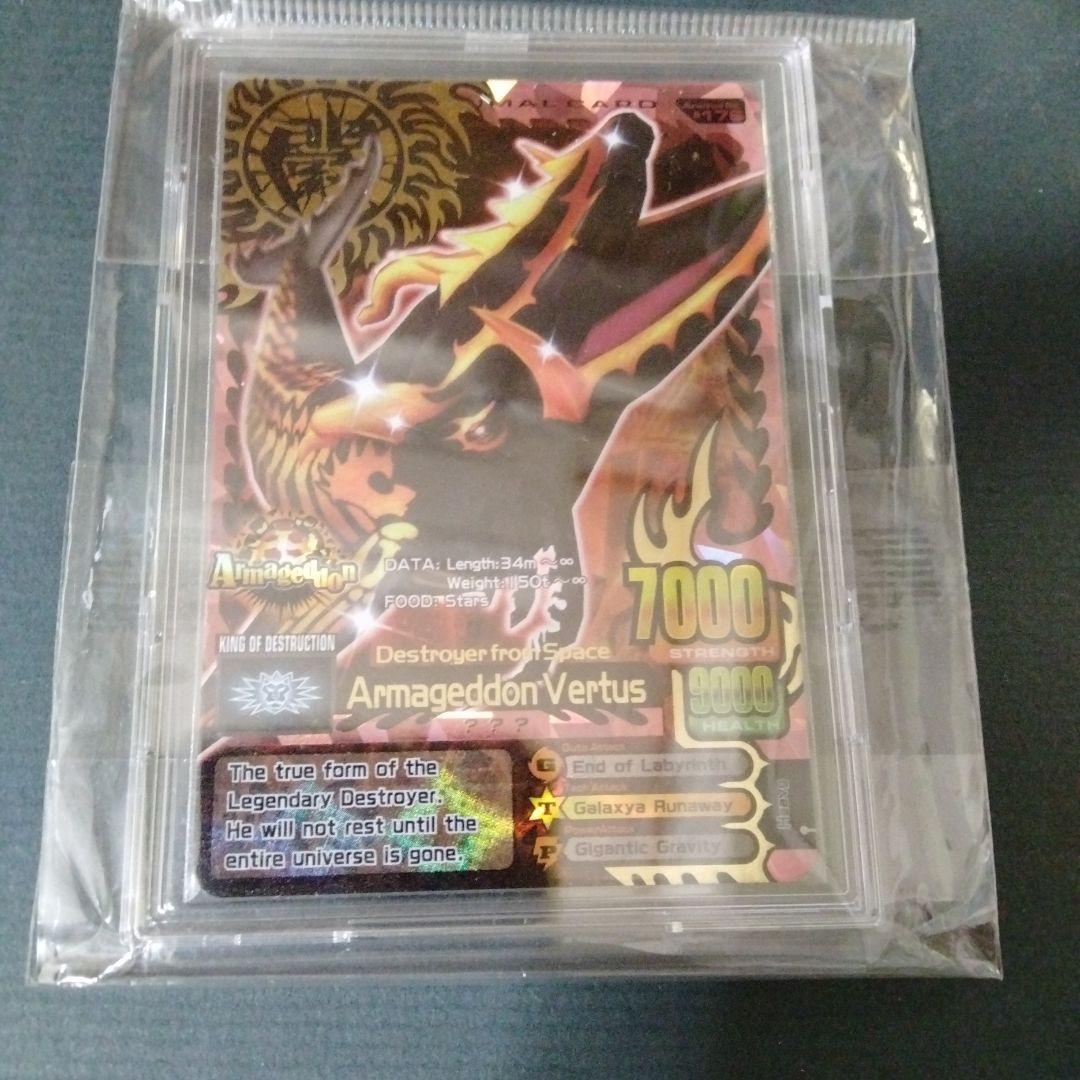 要コメント】海外版 アニマルカイザー 滅亡シロナガス帝王 究極レア 極