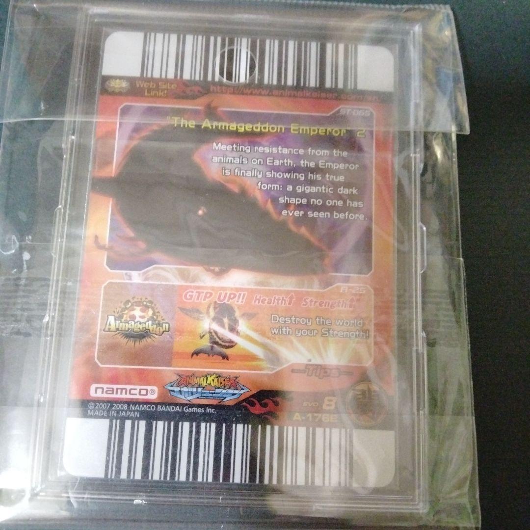 要コメント】海外版 アニマルカイザー 滅亡シロナガス帝王 究極レア 極