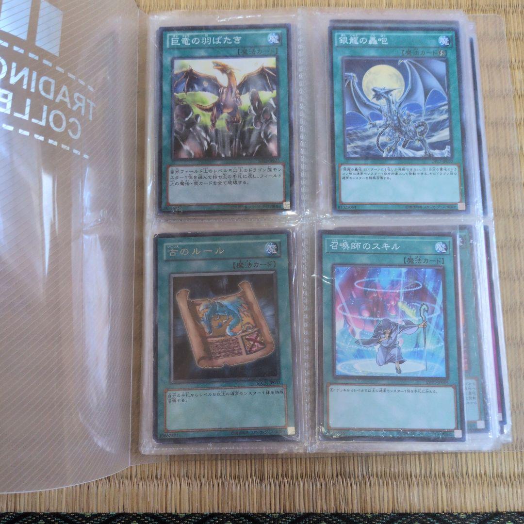 遊戯王 デュエルモンスターズ カードセット まとめ売り - メルカリ