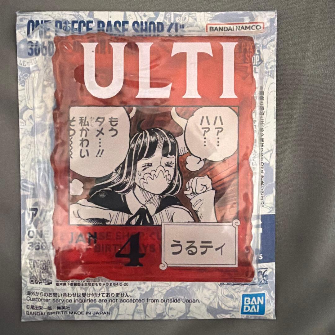 ワンピースベースショップ うるティ アクリルブロックチャーム - メルカリ