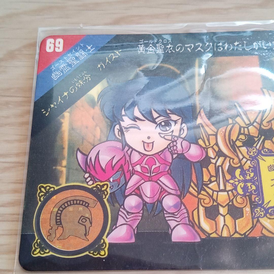 聖闘士星矢 カードダス セイントパラダイス 69 シャイナの妹分