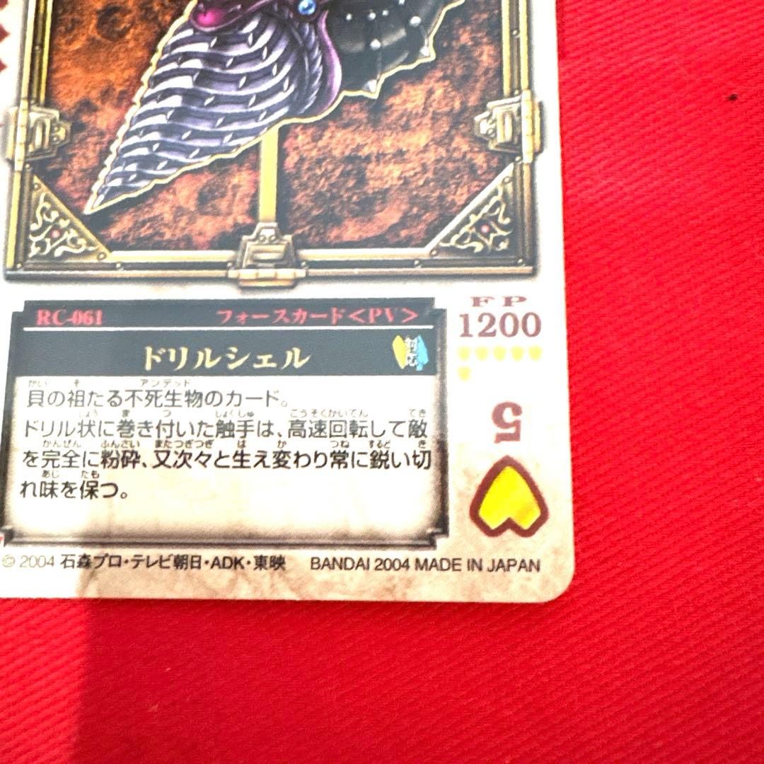 ラウズカード ドリルシェル 仮面ライダー剣 カリストレカ レア ハート