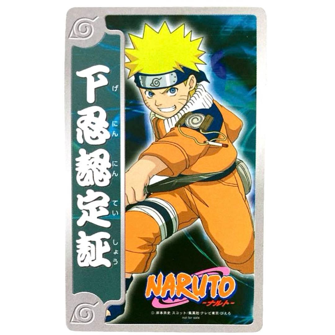 NARUTO 下忍認定証 うずまきナルト - メルカリ