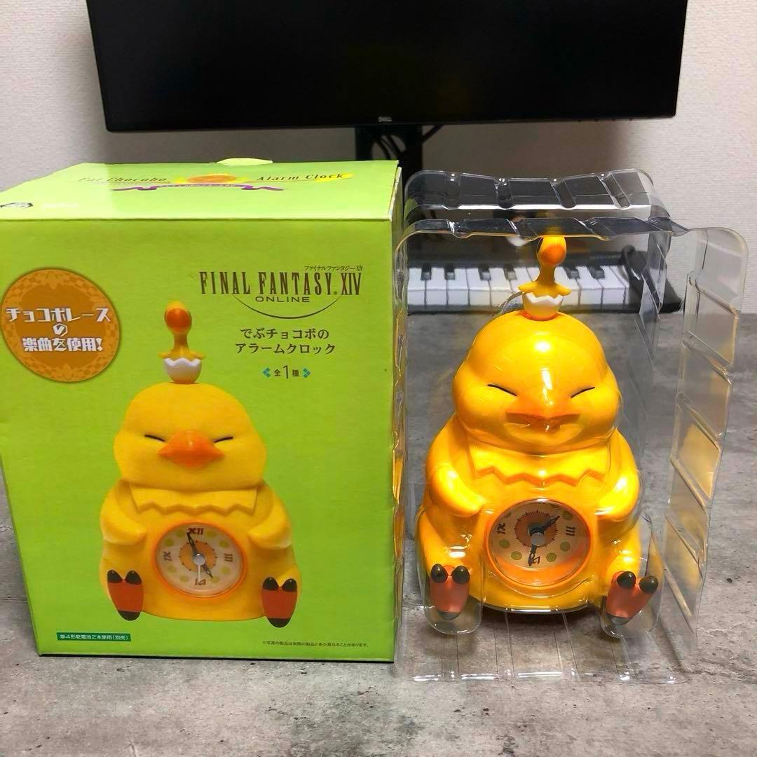 ファイナルファンタジーXIV FF14 でぶチョコボのアラームクロック