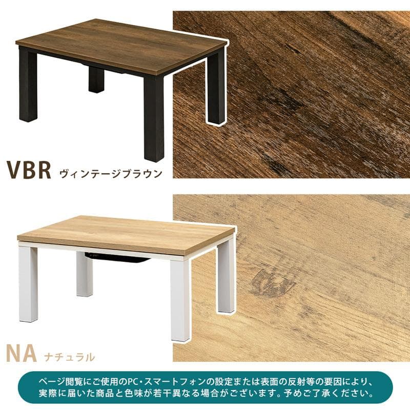 《新品・送料無料》NEW　Regalia　ヴィンテージ柄コタツ　80×60