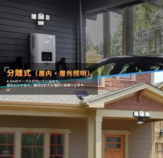 2台ソーラー充電で電気代0円❣分離式だから設置も自由自在♪❤ガーデンライト