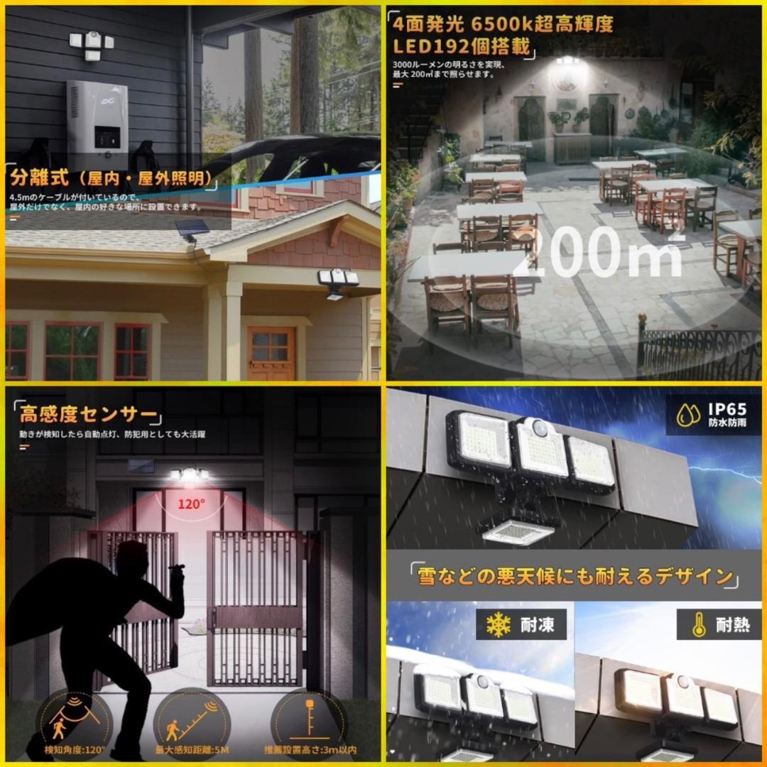 2台ソーラー充電で電気代0円❣分離式だから設置も自由自在♪❤ガーデンライト