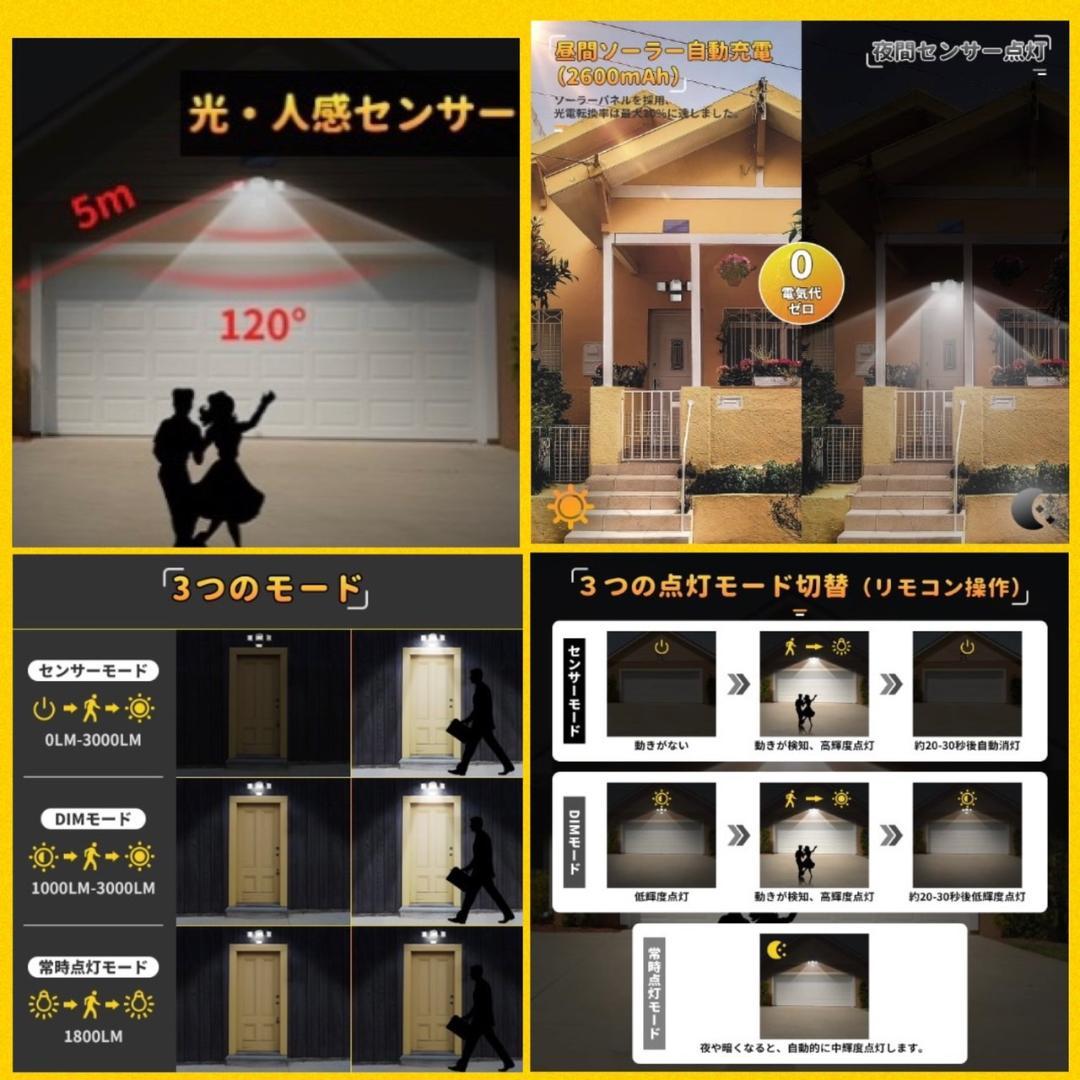 2台ソーラー充電で電気代0円❣分離式だから設置も自由自在♪❤ガーデンライト