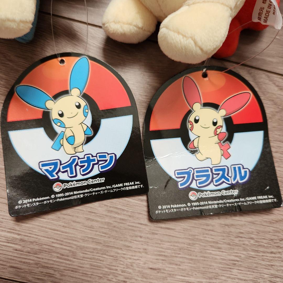 ポケモン プラスル マイナン ぬいぐるみ - メルカリ