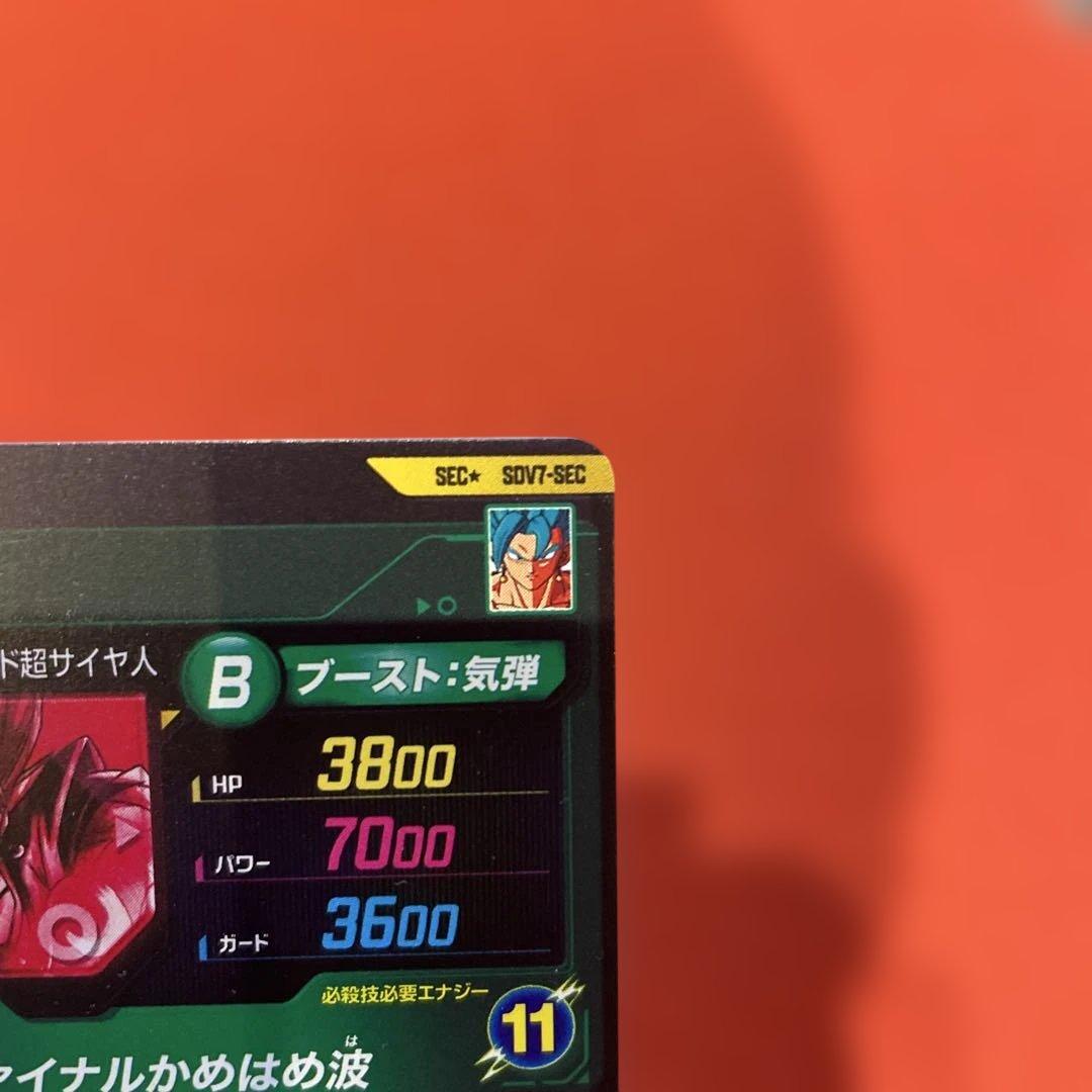ドラゴンボールスーパーダイバーズ　SDV7-SEC ベジット パラレル