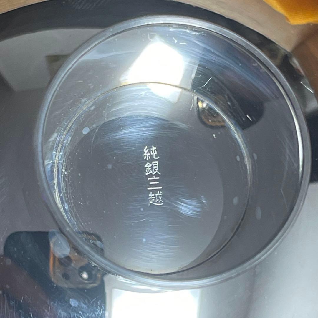 純銀製の銀杯/銀盃