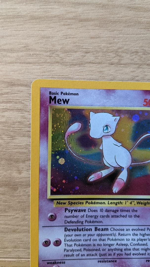 MEW PROMO 9 HOLO ミュウ 英語版 プロモ ポケットモンスター