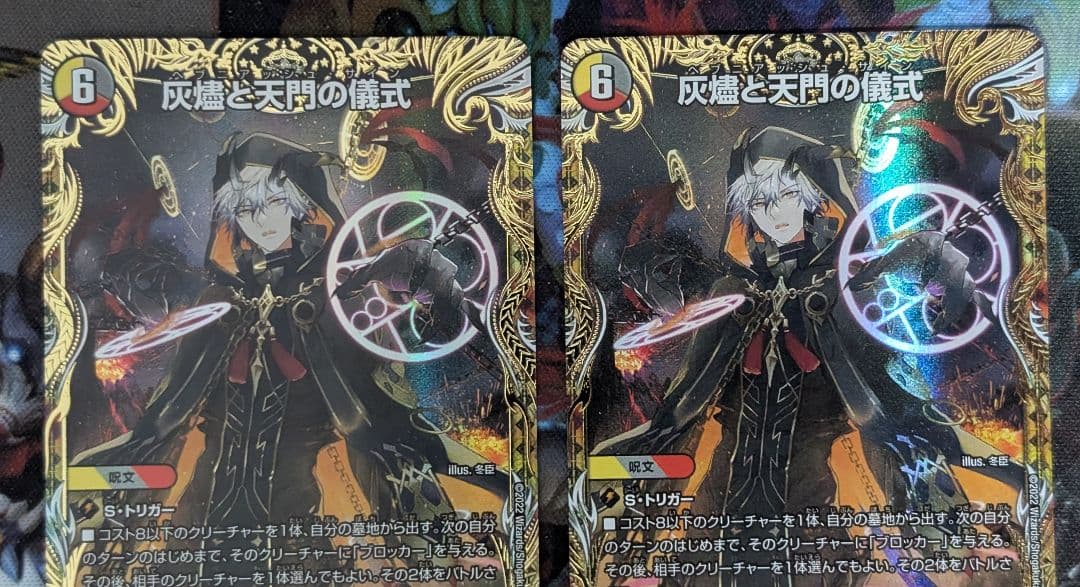 デュエマ デュエルマスターズ 灰燼と天門の儀式 金トレジャー 4枚