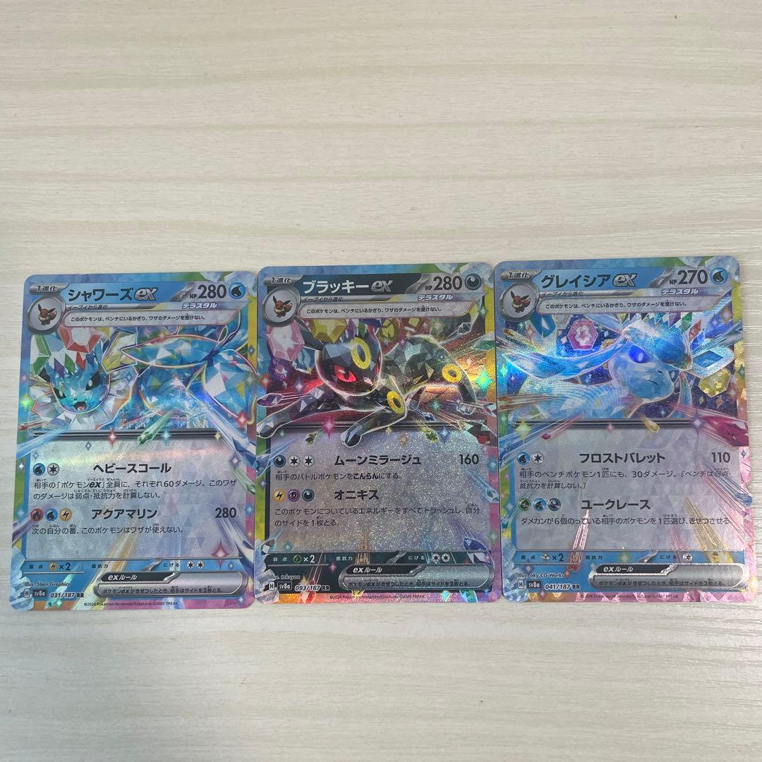 シャワーズex,ブラッキーex,グレイシアex rr - メルカリ