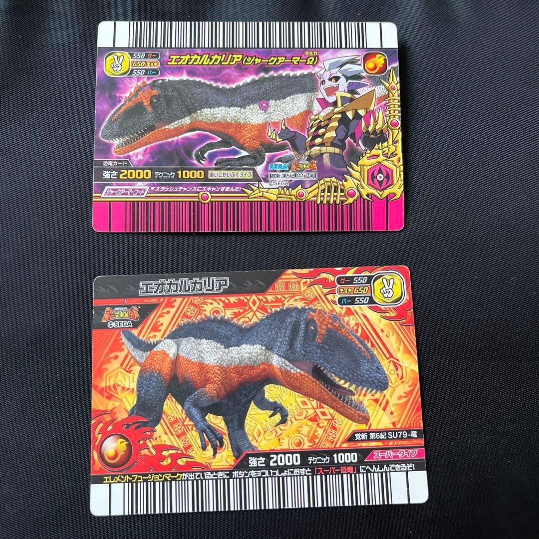 エオカルカリア ジャークアーマー スーパーエオカルカリア 恐竜キング
