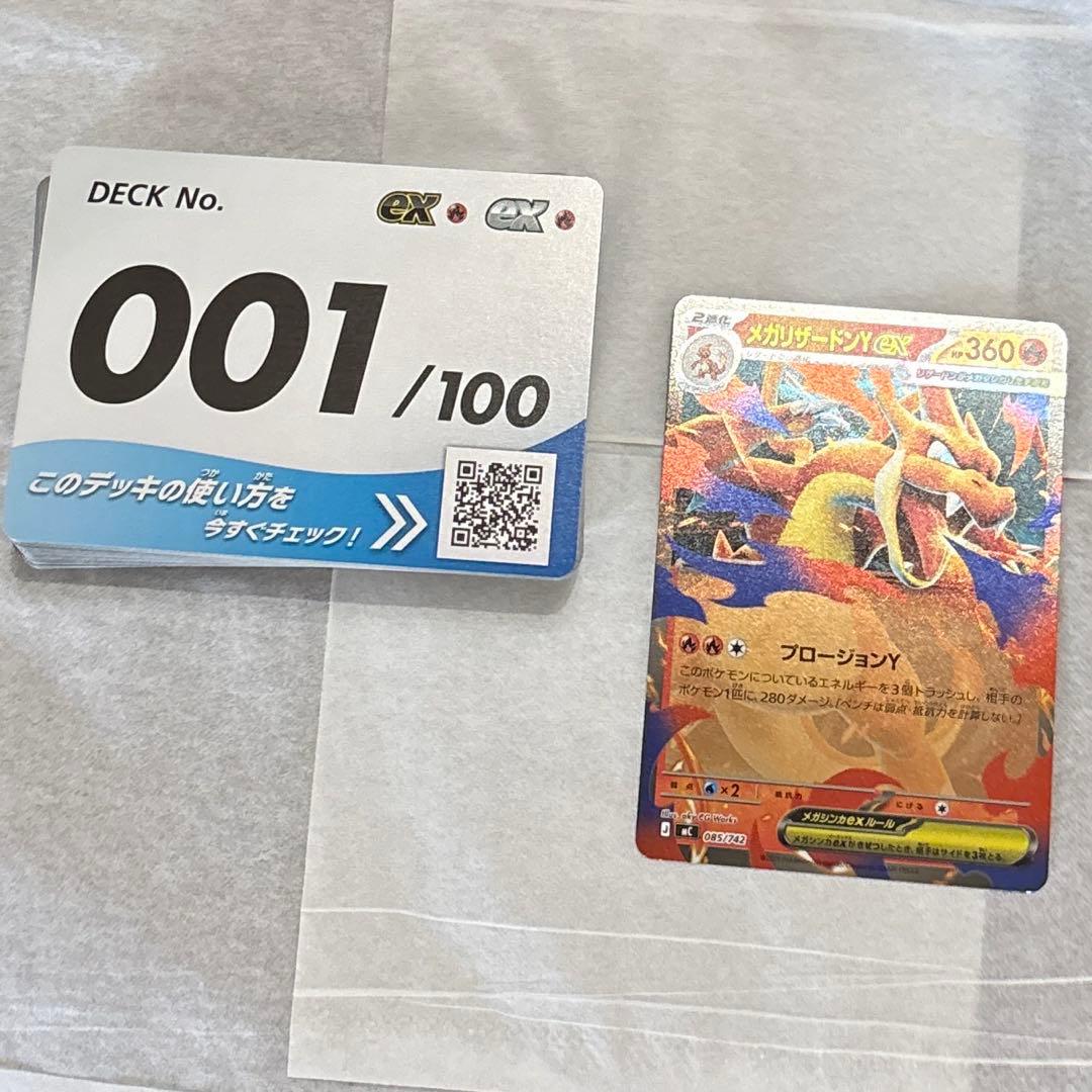 ポケモンカード スタートデッキ100 001 メガリザードンY - メルカリ
