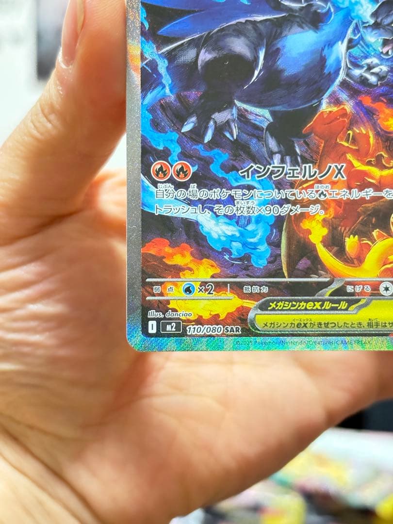 メガリザードンX ex SAR MA RR 3枚セット ポケモンカード