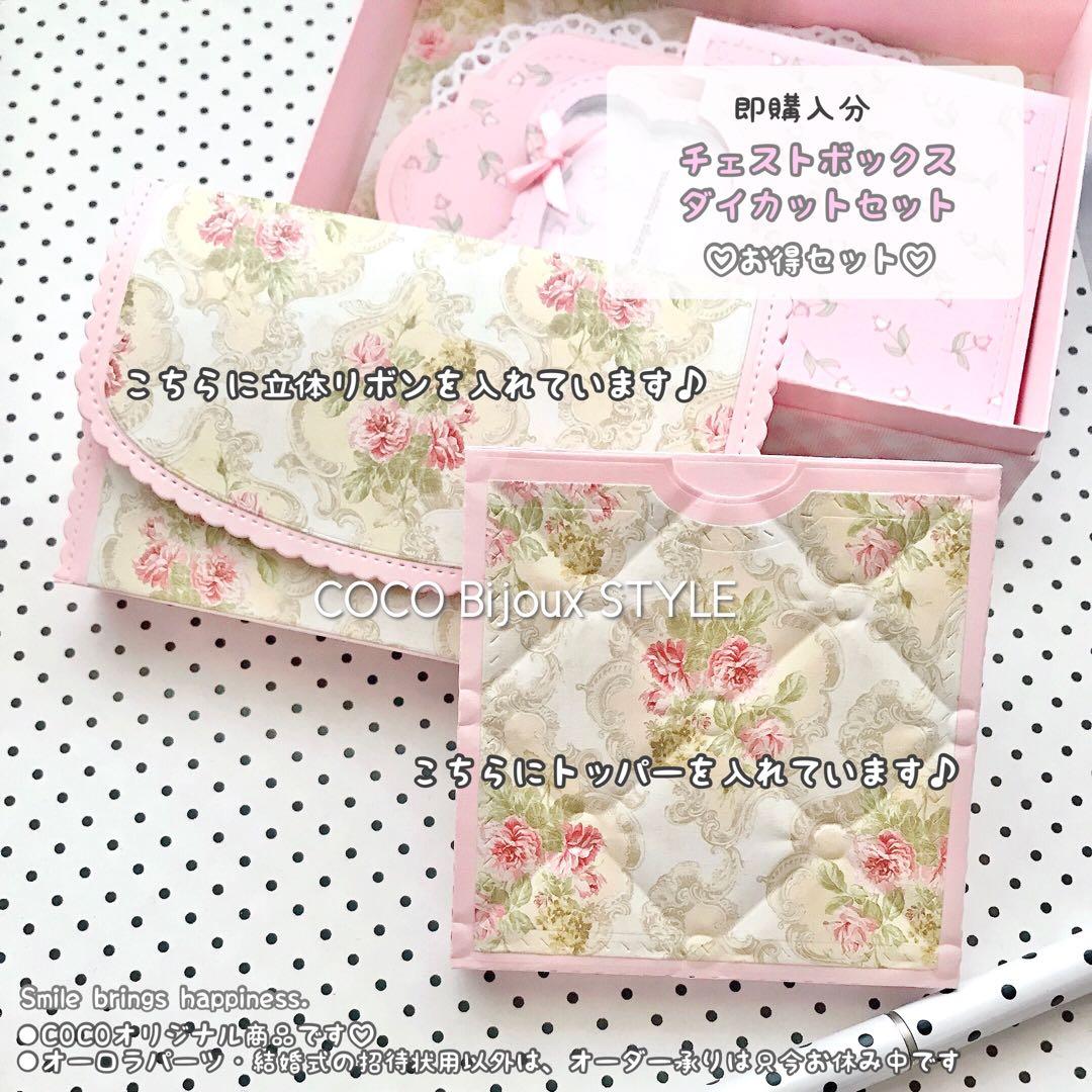 《ご確認用》（即購入分）ダイカット素材入り❤︎おすそ分けボックス《お気持ち追加♡》