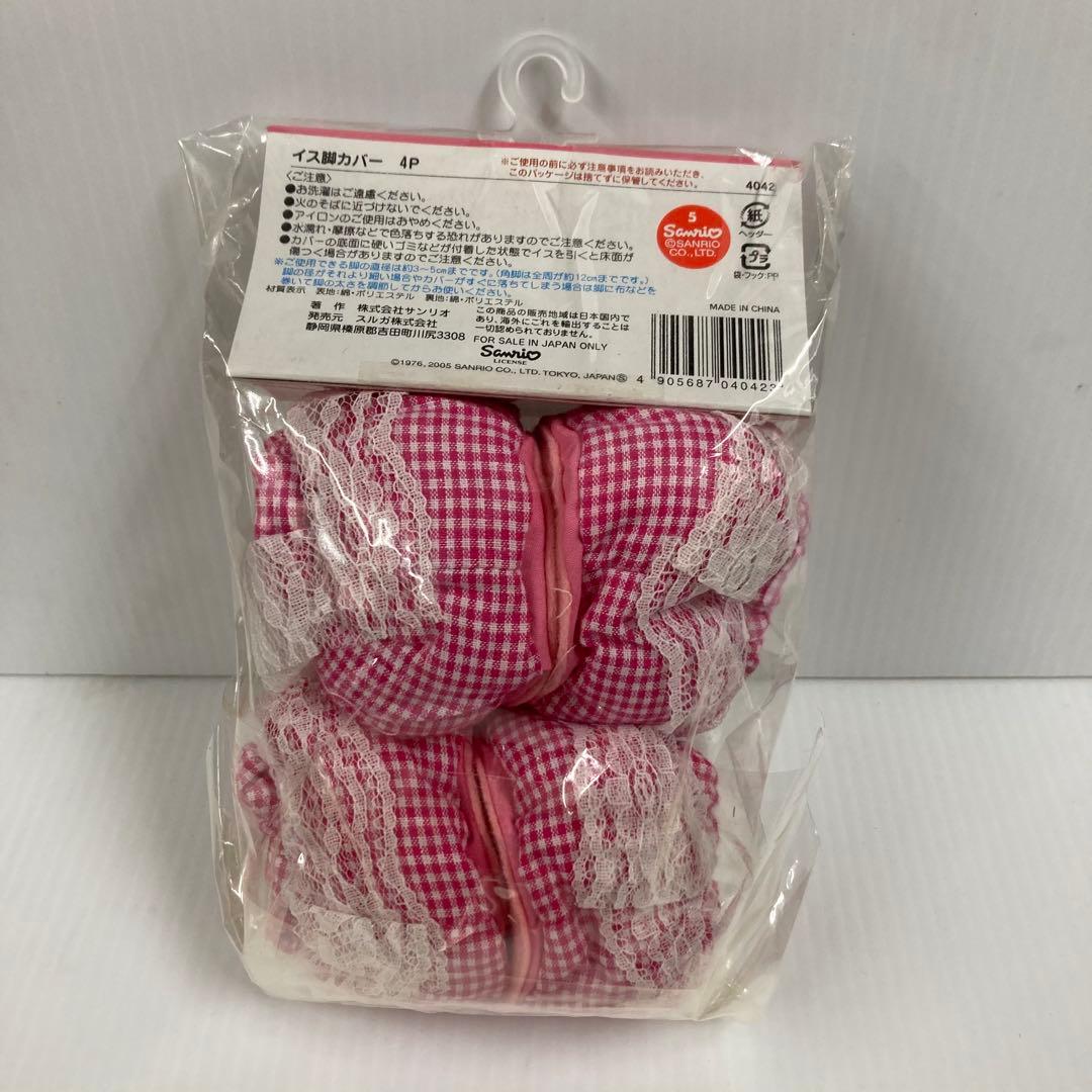 新品未使用☆2005年製】ハローキティ イス脚カバー 椅子 イス サンリオ