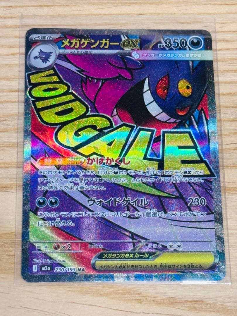 か*ー様 ポケモンカードメガMAレアセット