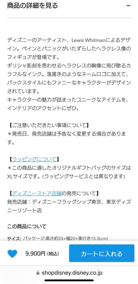 ヘラクレス　ペイン　パニック　madly mischievous　置物　彫像