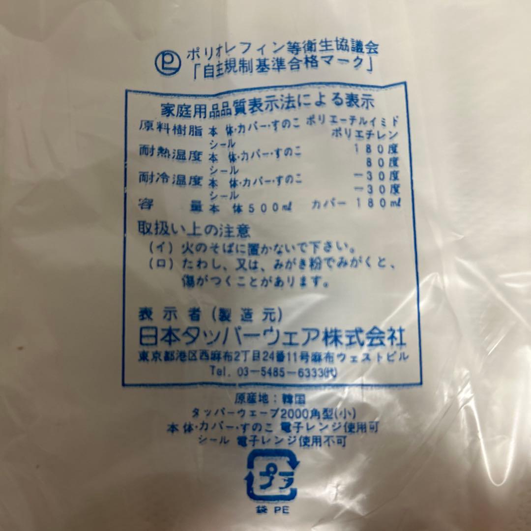 チ*ん様 タッパーウェア　タッパーウェーブ2000角型（小）