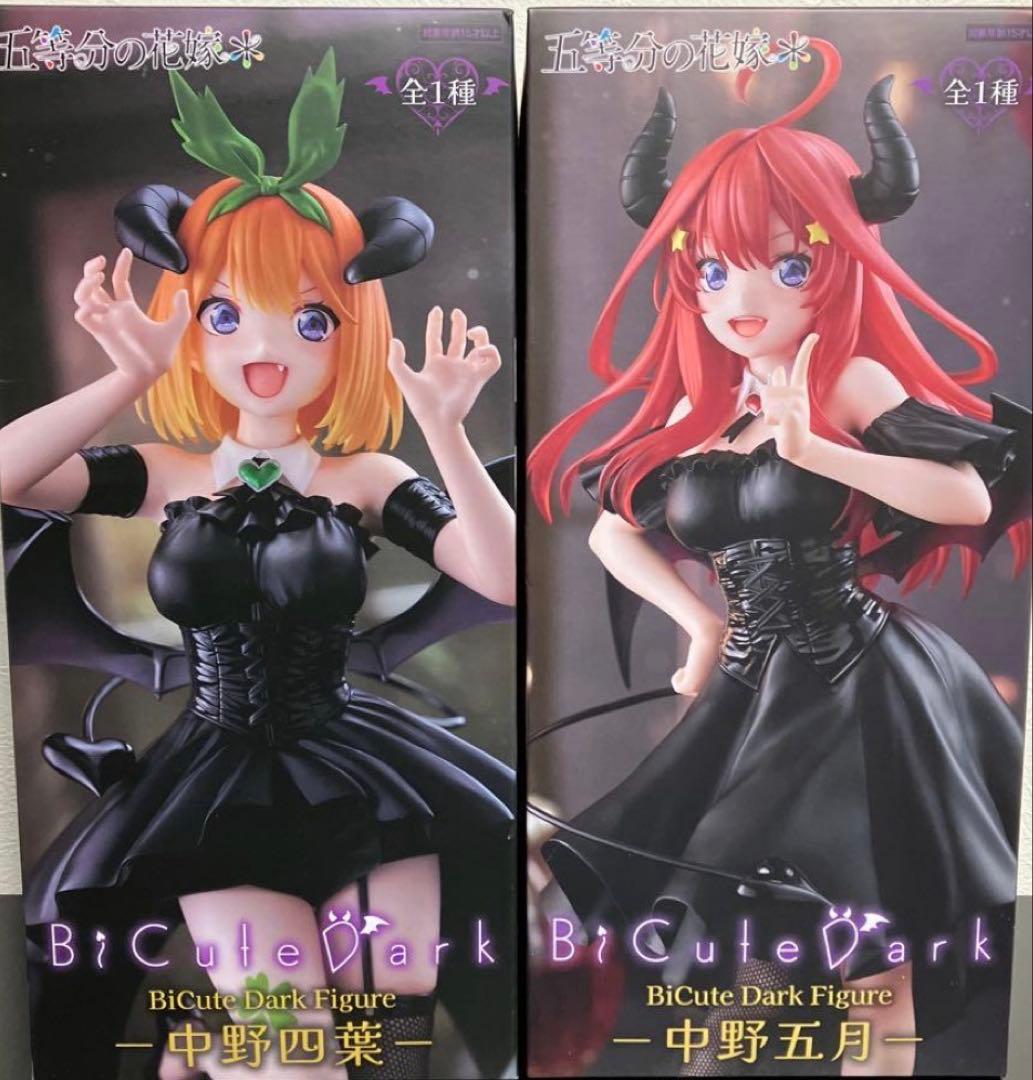 五等分の花嫁 BiCute Dark Figure 四葉 五月 2点セット - メルカリ