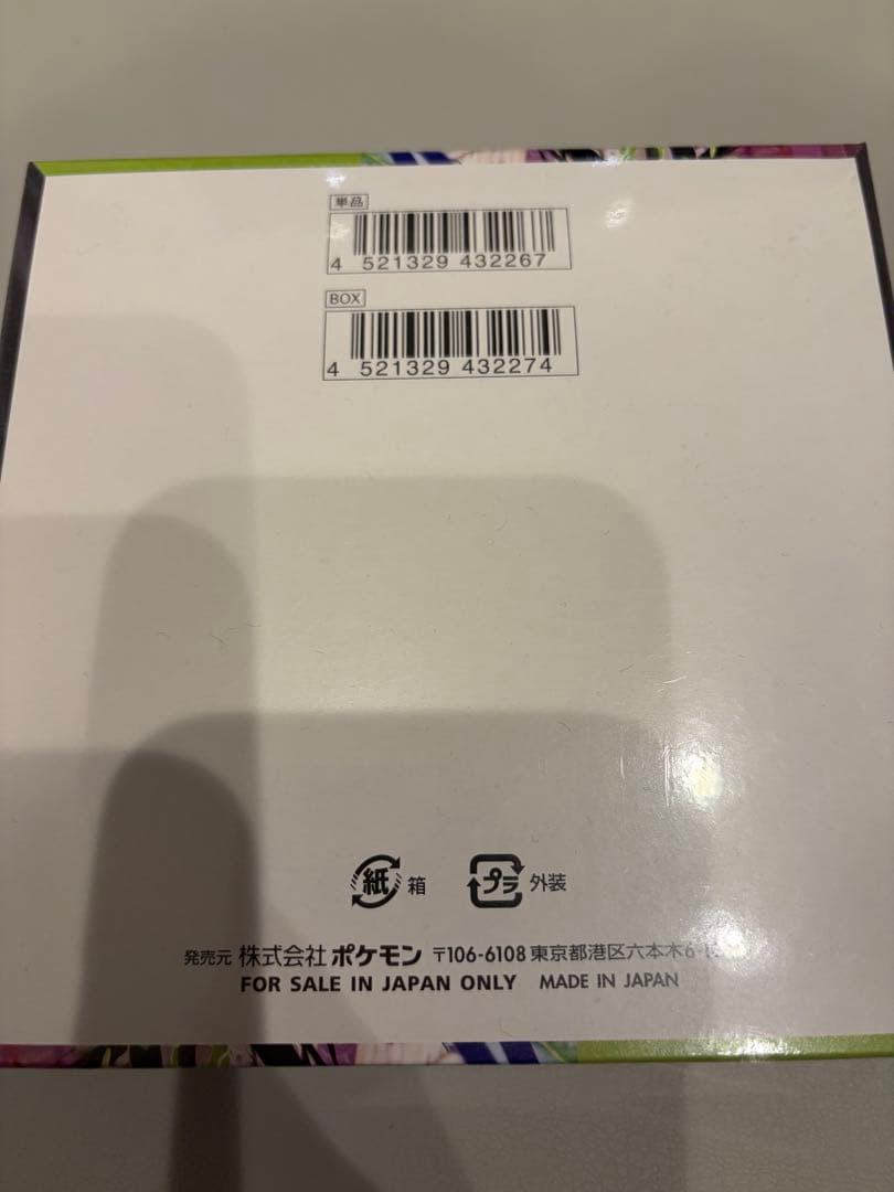 ムニキスゼロ　ポケモンカード　シュリンク付き未開封