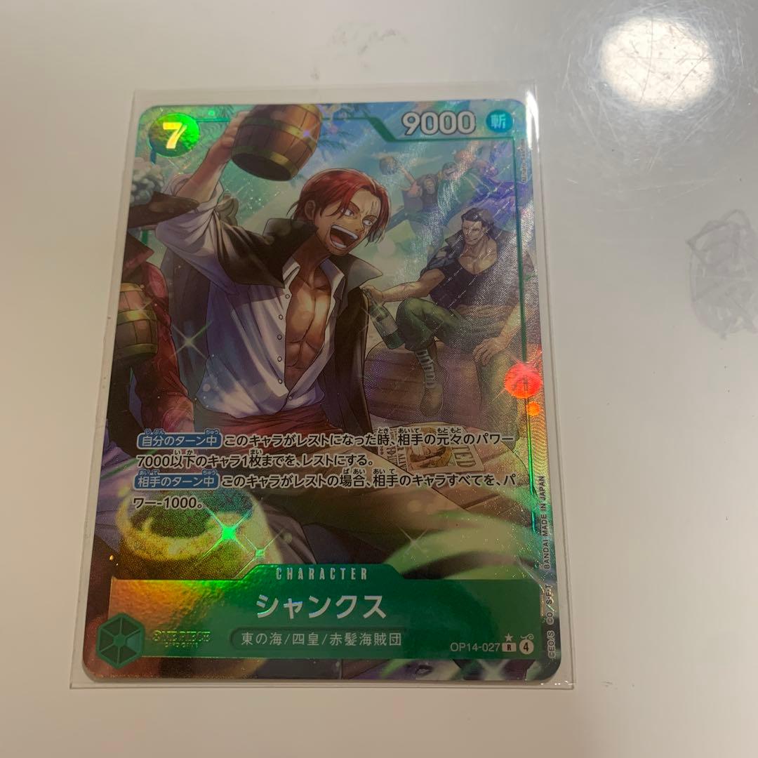 ワンピース シャンクス 9000レアカード 蒼海の七傑 パラレル - メルカリ