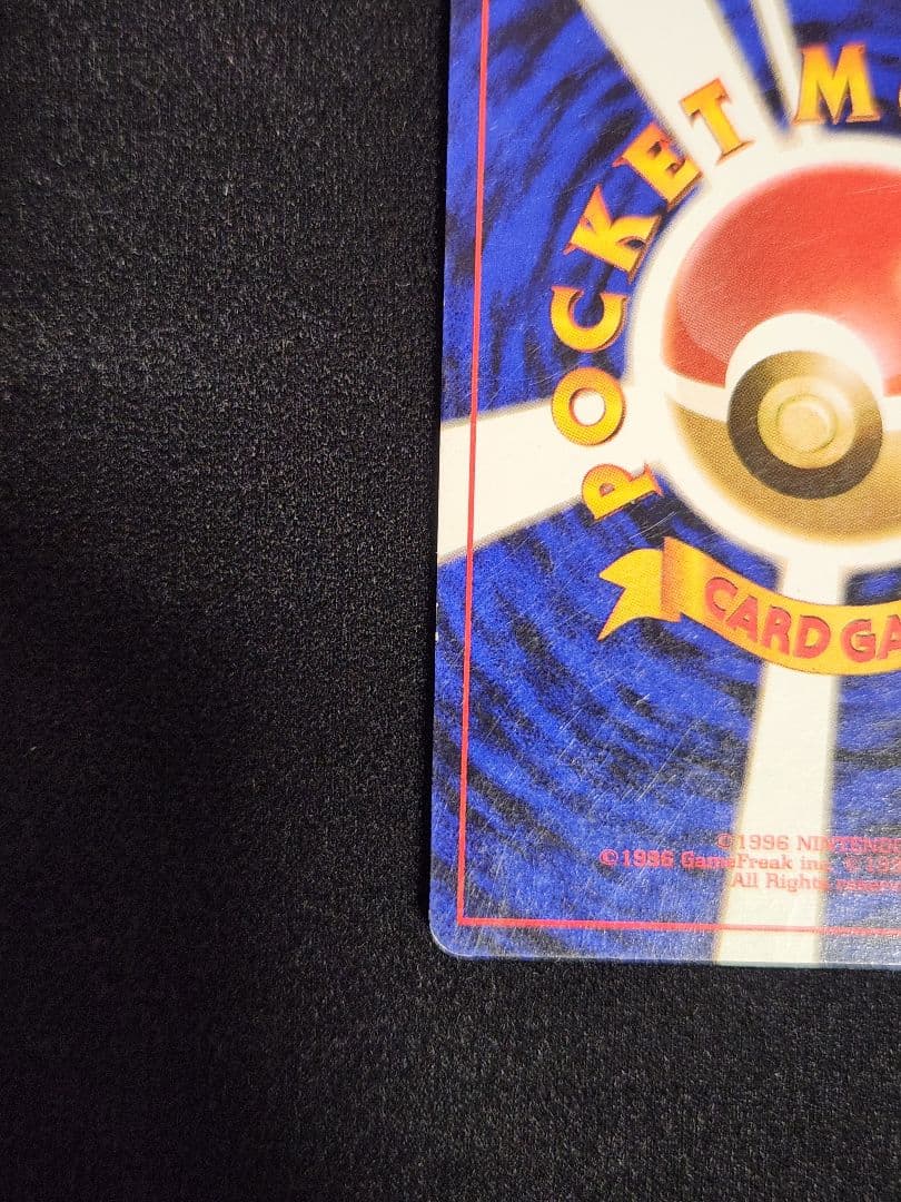 【美品】ミュウツー ★ 第1弾拡張パック 渦巻きホロ 旧裏