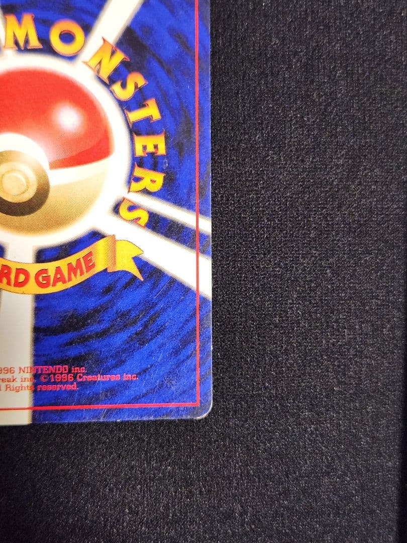 【美品】ミュウツー ★ 第1弾拡張パック 渦巻きホロ 旧裏