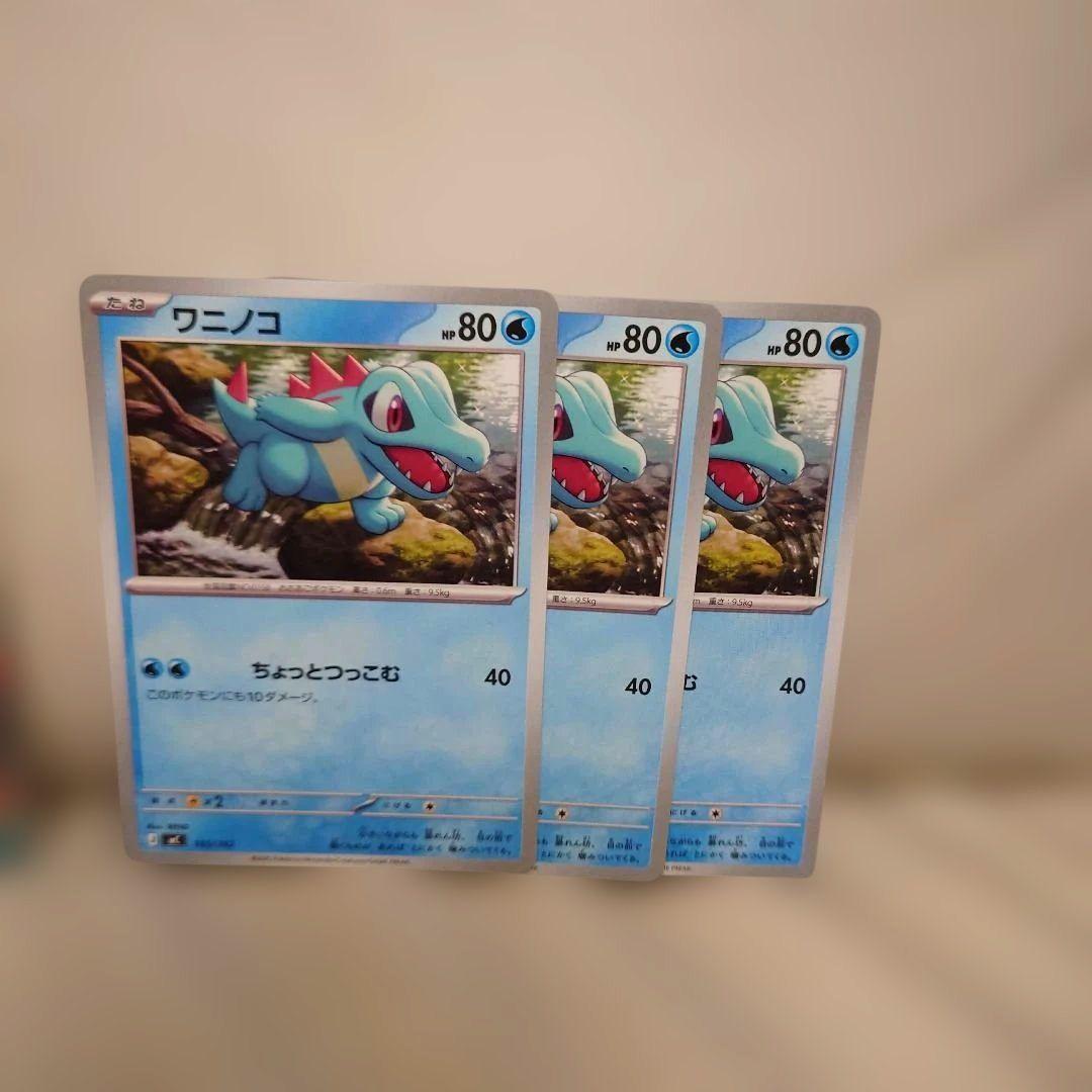 スタートデッキ100 メガオーダイルex ノーマルと進化ライン3枚の2枚