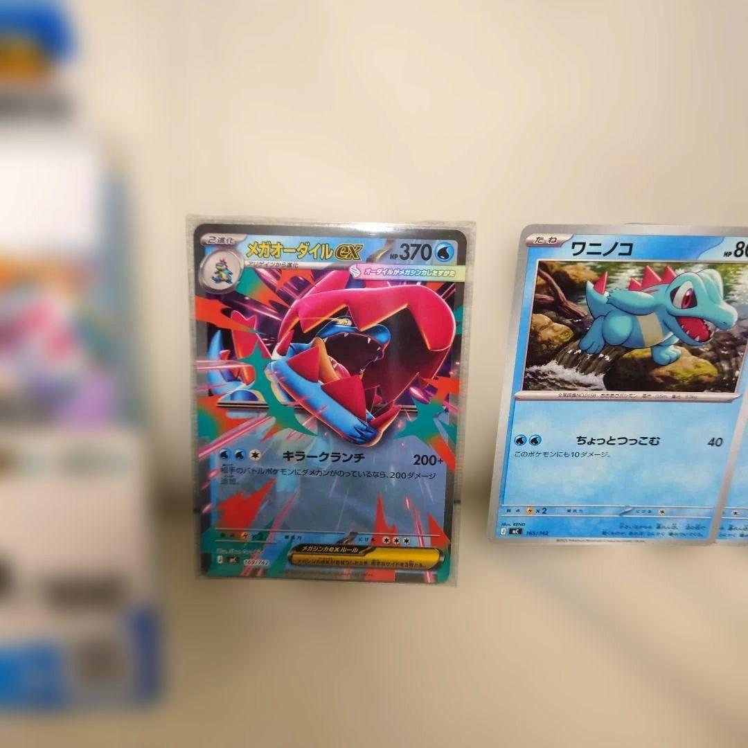 スタートデッキ100 メガオーダイルex ノーマルと進化ライン3枚の2枚