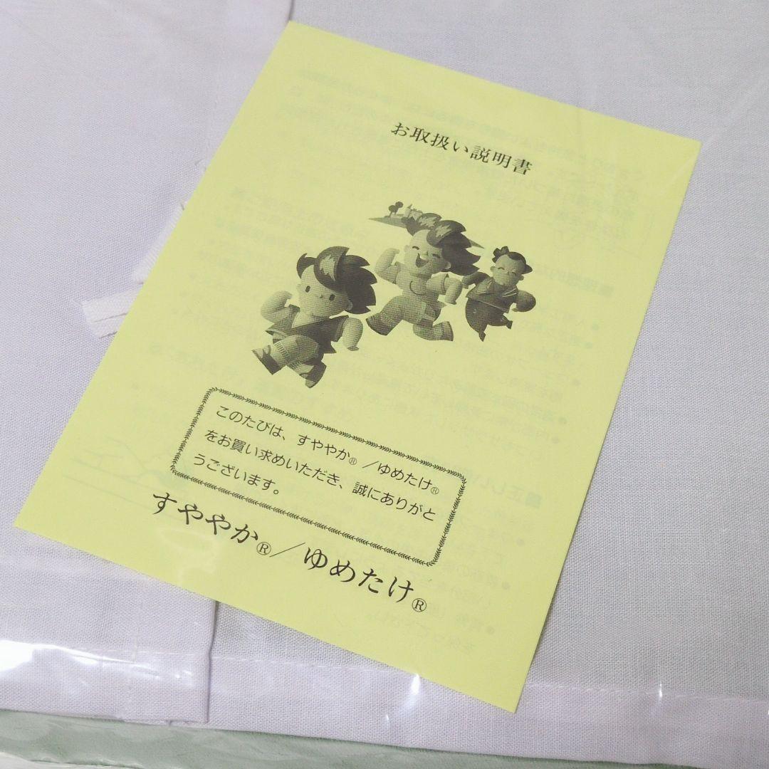 【未使用】日本通販総本社 すややか スーパー安眠まくら 枕