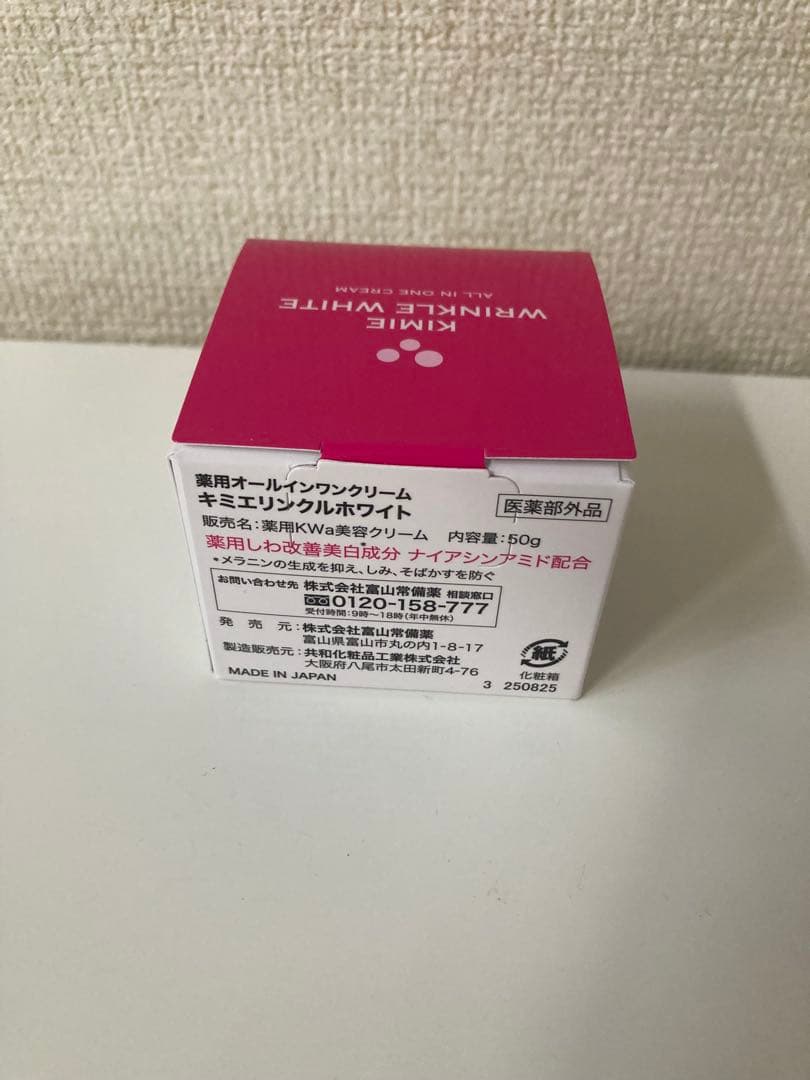 キミエ リンクルホワイト 50g - メルカリ