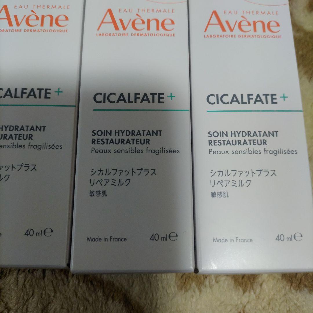 アベンヌ シカルファットプラス リペアミルク 保湿クリーム 40ml 4本セット