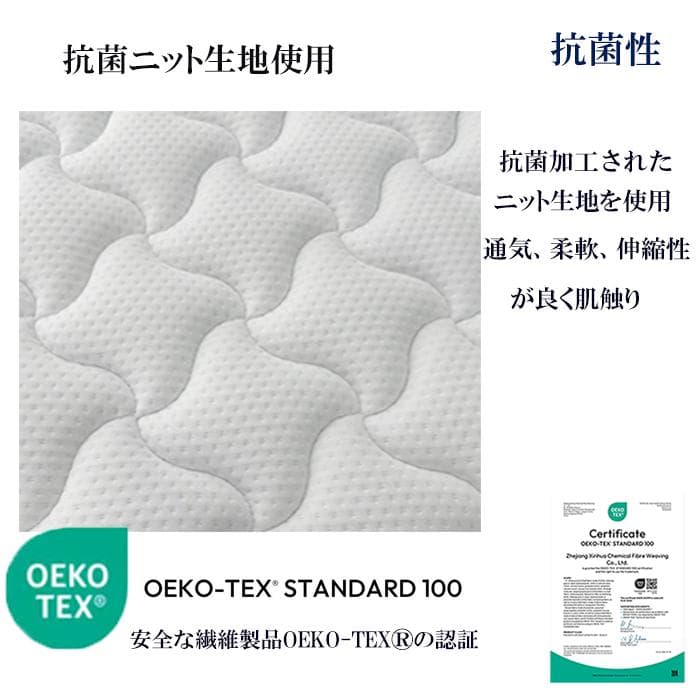 コイルマットレス セミダブル 硬め固め 通気 新品 21cm 竹炭 腰痛 耐久