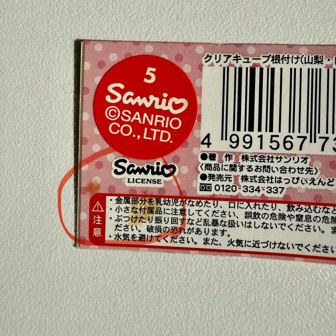 山梨限定 産地直送クリアキューブ根付け2007 ご当地キティ根付け