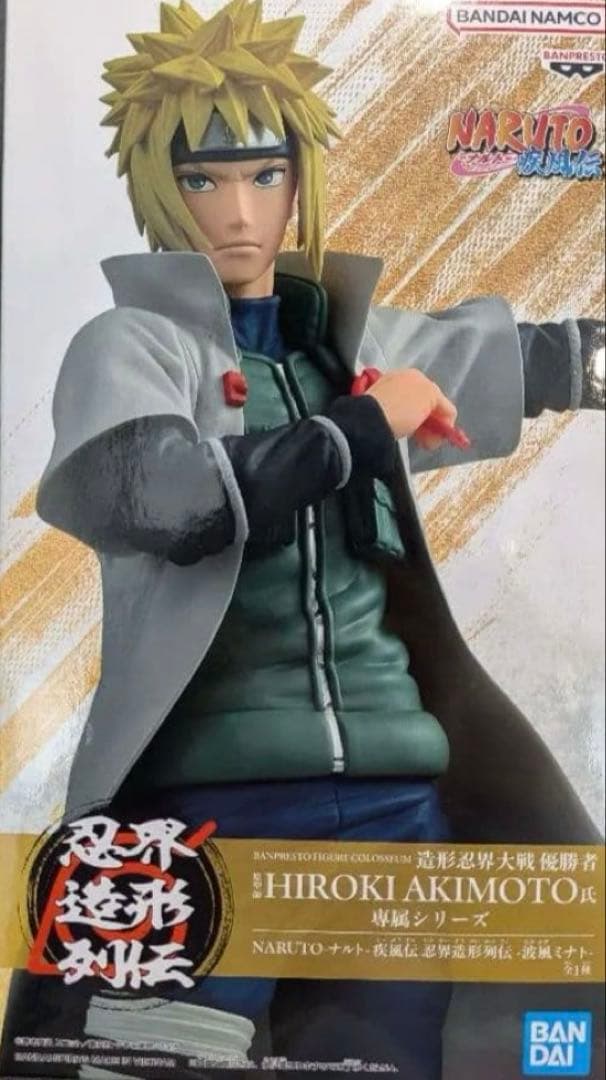 NARUTO-ナルト- 疾風伝 忍界造形列伝 波風ミナト 新品未開封 - メルカリ