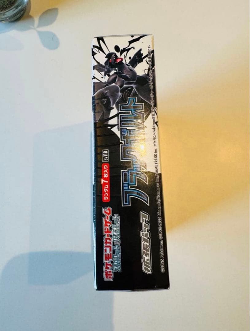 ポケモンカードゲーム ブラックボルト シュリンク付き