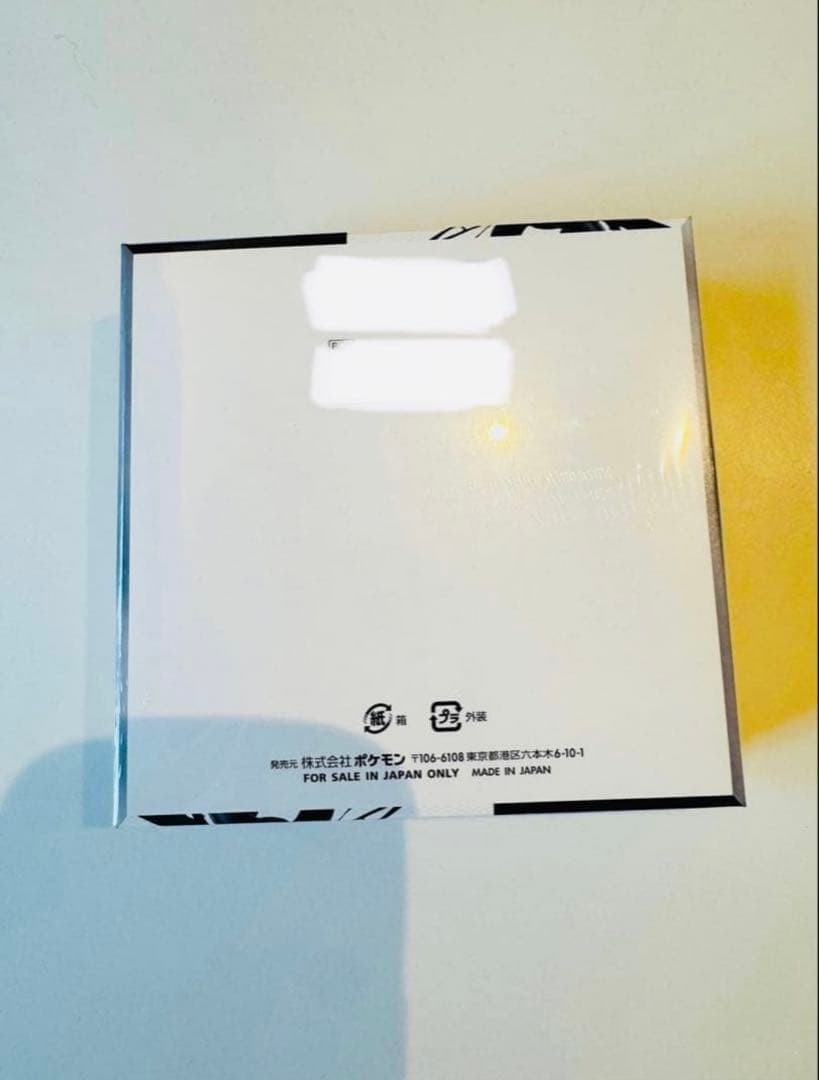 ポケモンカードゲーム ブラックボルト シュリンク付き