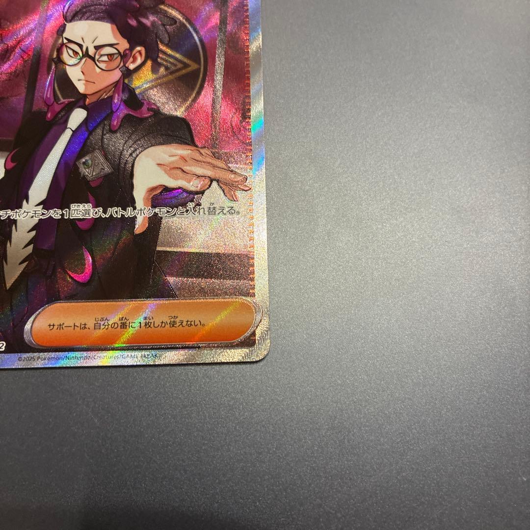 ポケモンカード ボスの指令