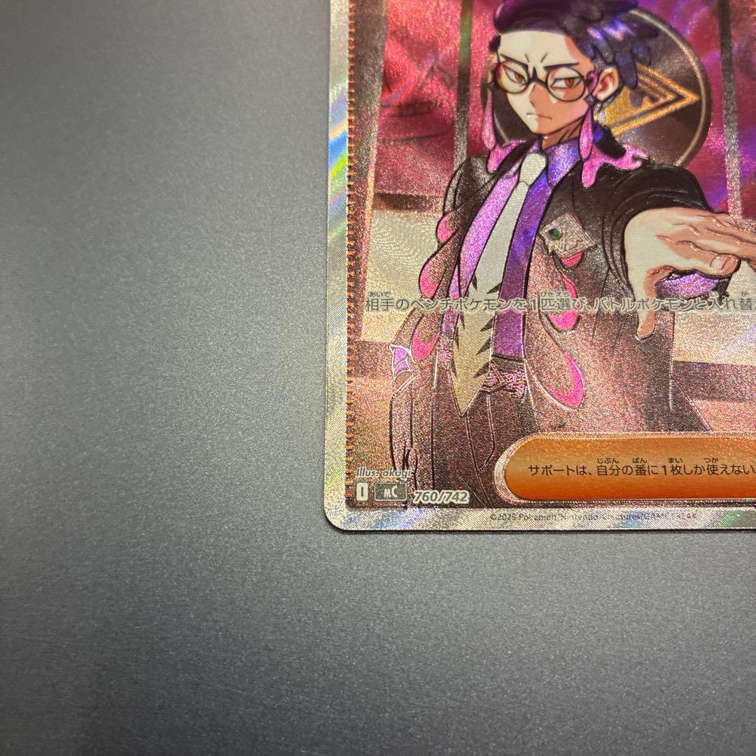 ポケモンカード ボスの指令